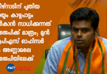 BJP has been misrepresented in the State: Annamalai
