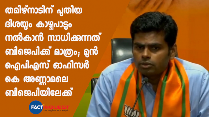 BJP has been misrepresented in the State: Annamalai