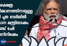 grant Ayodhya event PM Modi will be on stage