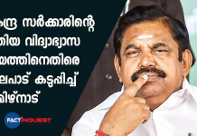 Will not allow 3-language formula in Tamil Nadu: CM on National Education Policy