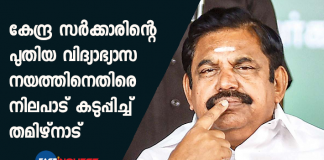 Will not allow 3-language formula in Tamil Nadu: CM on National Education Policy