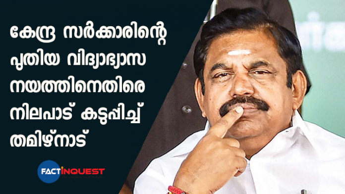 Will not allow 3-language formula in Tamil Nadu: CM on National Education Policy