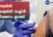 Coronavirus vaccine India: Phase III human trials of Oxford COVID vaccine to start in Mumbai