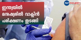 Coronavirus vaccine India: Phase III human trials of Oxford COVID vaccine to start in Mumbai