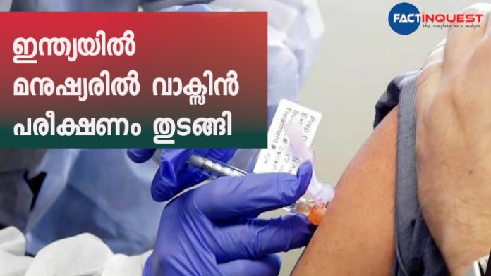 Coronavirus vaccine India: Phase III human trials of Oxford COVID vaccine to start in Mumbai