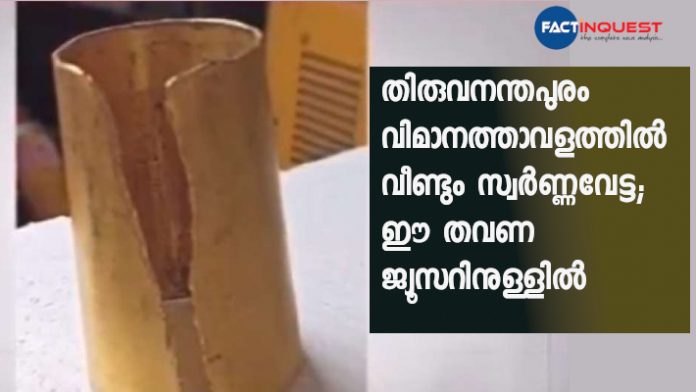 Gold smuggling again in Thiruvananthapuram, One in custody