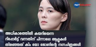 Kim Yo Jong Maybe North Korea's First Female Leader, But What are Netizens Googling?