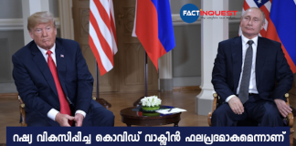 US Hopes Russia's Coronavirus Vaccine Works: Trump