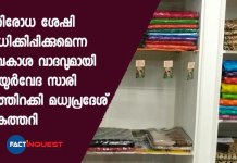 MP: ‘Immunity-boosting’ herbal sarees hit markets amid pandemic