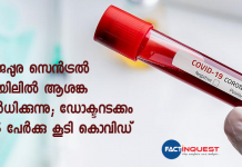 covid 19 patients in poojappura central jail
