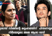 Nirbhaya's mother Asha Devi supports Sushant Singh Rajput's family: The entire nation is there with you