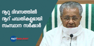 pinarayi vijayan press meet