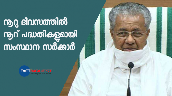 pinarayi vijayan press meet