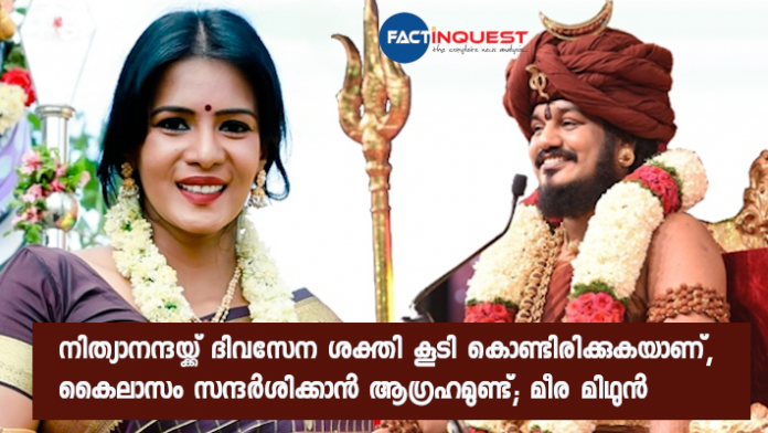 Nithyananda is gaining strength day by day and wants to visit Kailas; Meera Mithun