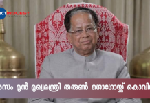 അസം മുൻ മുഖ്യമന്ത്രി തരുൺ ഗൊഗോയ്ക്ക് കൊവിഡ് സ്ഥിരീകരിച്ചു Former Assam CM Tarun Gogoi tests COVID-19 positive, urges contacts to undergo tests