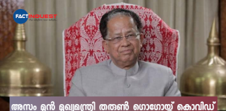 Former Assam CM Tarun Gogoi tests COVID-19 positive, urges contacts to undergo tests