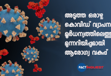 kerala covid 19 updates