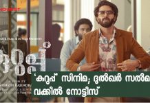 Dulquer salmaan got the legal notice for Kurup Movie