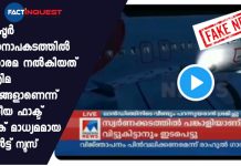 Air India crash, Manorama News airs simulation clip as cockpit visuals