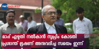 Time given to Prashant Bhushan by SC to apologize for ends today