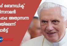 Former Pope Benedict is seriously ill: newspaper