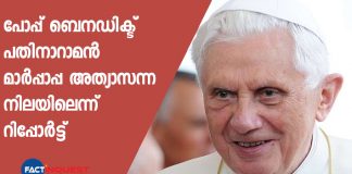 Former Pope Benedict is seriously ill: newspaper