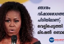 Michelle Obama says she's suffering from 'low-grade depression'