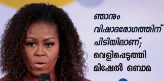 Michelle Obama says she's suffering from 'low-grade depression'