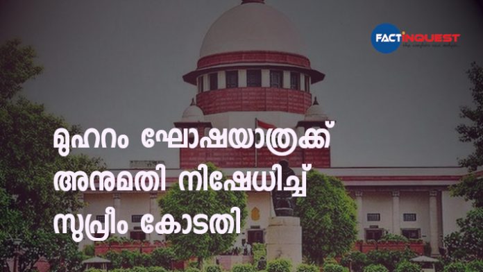 supreme Court Refuses Permission For Muharram Processions