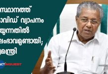 CM says there is negligence in covid spread