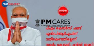 PM Cares funds need not be transferred to NDRF, says SC as it dismisses plea