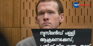 "Inhuman" New Zealand Mosque Shooter Sentenced To Life Without Parole