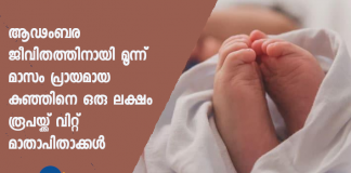Karnataka: Labourer sells 3-month-old daughter for Rs 1 lakh, buys motorcycle & mobile phone