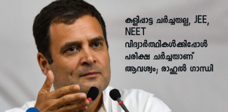 JEE-NEET aspirants wanted ‘pariksha pe charcha’: Rahul’s jibe at PM over ‘khilona pe charcha’ in Mann ki Baat