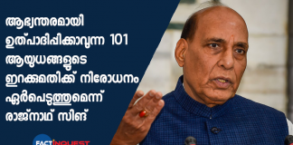 In push for self-reliance, defence ministry to put embargo on import of 101 items