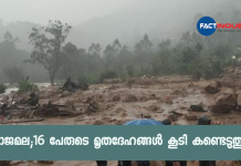 rajamala disaster 41 died