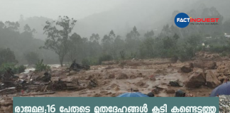 rajamala disaster 41 died
