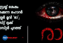 'ra' movie first look poster released