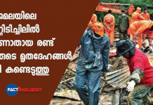 rajmala rescue operations will continue today