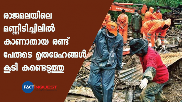 rajmala rescue operations will continue today