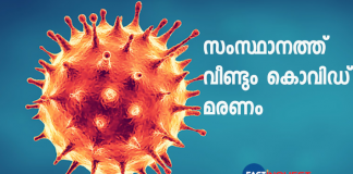 kerala covid death