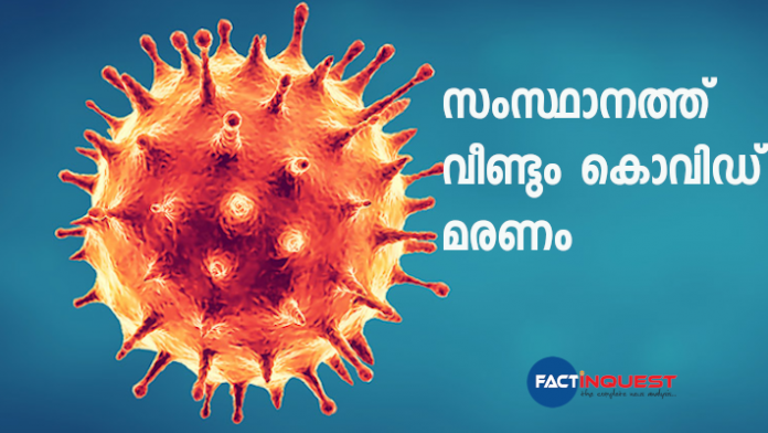 kerala covid death