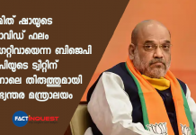 MHA issues clarification on Amit Shah's 'negative' COVID-19 test result, says 'test not been conducted so far'