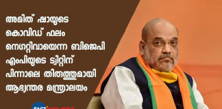 MHA issues clarification on Amit Shah's 'negative' COVID-19 test result, says 'test not been conducted so far'