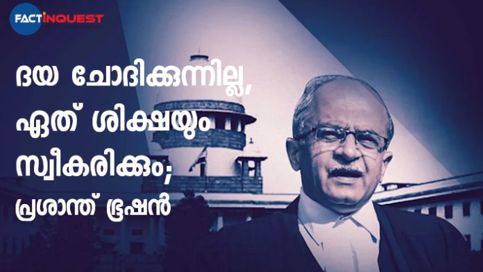 ‘I Do Not Ask for Mercy, I Cheerfully Submit to Any Penalty,’ Prashant Bhushan Tells SC
