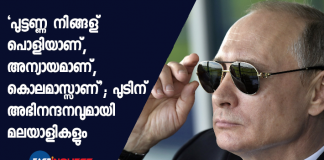 russia approves covid vaccine netizens from kerala pay homage to putin