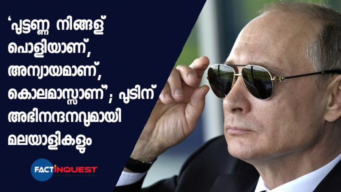 russia approves covid vaccine netizens from kerala pay homage to putin