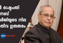 pranab mukherjee remains critical still on ventilator