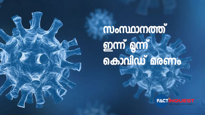 covid death kerala