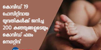 In Bengaluru, 200 Babies Born To Covid Positive Women, All Test Negative